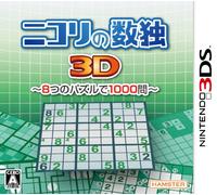 Nikoli no Sudoku 3D: 8-tsu no Puzzle de 1000-mon[Import Japonais]