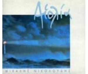 Nikoloudis, Michalis - Aiolia