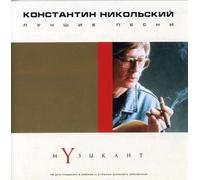 Nikolsky, Konstantin - Musician (Best)