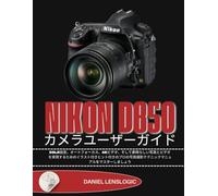 NIKON D850 カメラユーザーガイド: DSLR設定、オートフォーカス、4Kビデオ、そして素晴らしい写真とビデオを実現するためのイラスト付きヒント付きのプロの写真撮影テクニックマニュアルをマスターしましょう