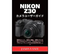 Nikon Z30 : (Japanese Edition)
