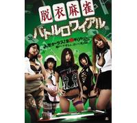 Nina-Datsui Mahjong Battle Royale [Edizione: Giappone] [Import]