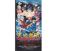 Nina Hagen - Alchemy of Love [Import]