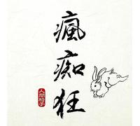 Ningen Isu - Fuuchiukuu [Vinilo]