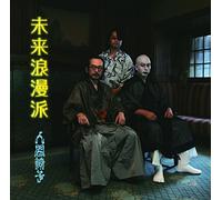 Ningen Isu - Mirai Romanha [Vinyl LP]