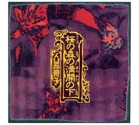 Ningen Isu - Sakura No Mori No Mankai No Shita [Vinyl Lp] Ltd Ed
