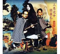 Ningen Isu - Sanakusouchuuhizakurige [Vinilo]