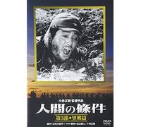 Ningen No Jouken 3 Boukyou Hen [Import allemand]