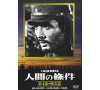 Ningen No Jouken 4 Senun Hen [Import allemand]