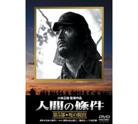 Ningen No Jouken 5 Shi No Dass [Import allemand]