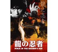 Ninja in the Dragon's Den [Import allemand]
