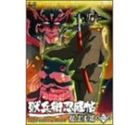 Ninja Scroll Vol.4 [Import allemand]