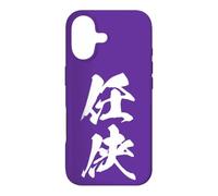 NINKYOU 任侠 - Calligraphie Japonaise, Esprit chevaleresque Coque pour iPhone 17