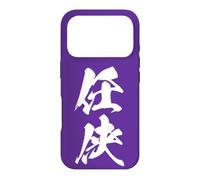 NINKYOU 任侠 - Calligraphie Japonaise, Esprit chevaleresque Coque pour iPhone 17 Pro