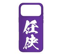 NINKYOU 任侠 - Calligraphie Japonaise, Esprit chevaleresque Coque pour iPhone 17 Pro Max