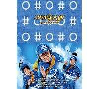 Nintama Rantaro Natsuyasumi Sh – DVD Japon – Édition Deluxe (2 DVD) – Import allemand
