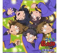 Nintama Rantaro - Nintama Rantarou Drama CD Gone [Import allemand]