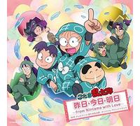 Nintama Rantaro Soundtrack Kino.Kyo.Ashita - From Nintama With Love [Import Japonais]