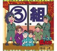 Nintama Rantarou Drama CD Ro G [Import allemand]