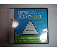 Nintendo DS - Eigo ga Nigate na Otona no DS Training: Motto Eigo Duke