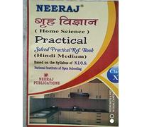 NIOS HOME SCIENCE PRACTICAL REFERENCE GUIDE BOOK CLASS 10 HINDI MEDIUM as per latest syllabus
