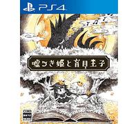 Nippon Ichi Software Liar Princess and the Blind Prince SONY PS4 PLAYSTATION 4 JAPANESE VERSION