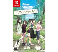 Nippon Ichi Software To All of Mankind NINTENDO SWITCH REGION FREE JAPANESE VERSION