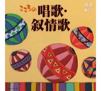 Nippon Kikou!-Kokoro No Shouka [Import allemand]