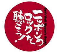 Nippon No Rock Wo Kiko! - Nippon No Rock Wo Kiko!