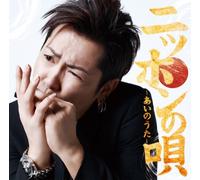 Nippon No Uta-Ai No Uta-[Limi [Import allemand]