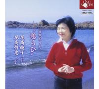 Nippon No Uta [Yasurahi] [Import allemand]