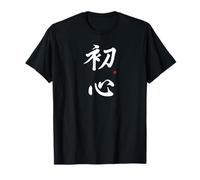 Nique Beginners's Mind Calligraphie Japonaise Shoshin Kanji T-Shirt