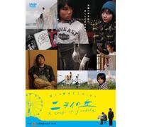 Nirai No Oka-a Song of Gondol [Import allemand]