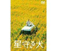Nishida Toshiyuki-Hoshi Mamoru Inu [Edizione: Giappone] [Import]