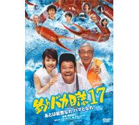 Nishida Toshiyuki-Tsuribaka Nisshi 17 ATO Ha NOTO Hama to Nare [Edizione: Giappone] [Import]