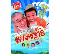 Nishida Toshiyuki-Tsuribaka Nisshi 18 Hama Chan Su San Seto No Yakusoku [Edizione: Giappone] [Import]