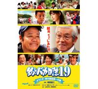 19 ! [Dvd]