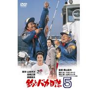 Nishida Toshiyuki-Tsuribaka Nisshi 5 [Edizione: Giappone] [Import]