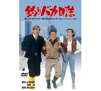 Nishida Toshiyuki-Tsuribaka Nisshi [Edizione: Giappone] [Import]