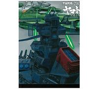 Nishizaki Yoshinobu-Space Battleship Yamato 2199 Hoshi Meguru Hakobune [Edizione: Giappone] [Blu-Ray] [Import]