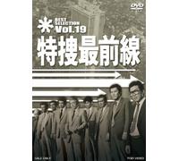 Nitani Hideaki-Tokusou Saizensen Best Selection Vol.19 [Edizione: Giappone] [Import]