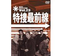 Nitani Hideaki-Tokusou Saizensen Best Selection Vol.23 [Edizione: Giappone] [Import]