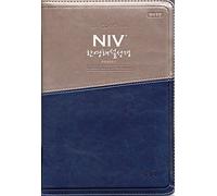 NIV 한영해설성경 | 개역개정 | 새찬송가 | 대합본 | 투톤 네이비 | 지퍼, Korean - English Explanation Bible | NKRV - NIV | Hymn | Large Size | two-tone Navy Color | Zippered