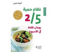 Nizam himyat 5/2 : Yawman faqat fi al usbuaa Régime 5:2 : Seulement 2 jours par semaine - Angela Dowden - Hachette-Antoine - broché - Guide