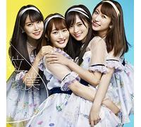 NMB48 - Boku Datte Naichauyo (Limited)