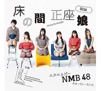 NMB48 - Toko No Ma Seiza Musume (Cd/Dvd)