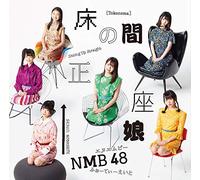 NMB48 - Toko No Ma Seiza Musume (Cd/Dvd)