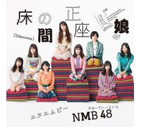 Nmb48 Tokonoma Seiza Musume (CD)
