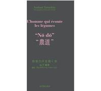 No Do. L'homme qui écoute les légumes