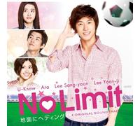 No Limit: Jimen Ni Heading [Import]